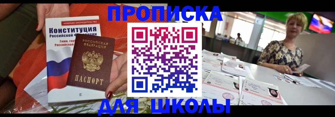 временная регистрация адрес в Юрге