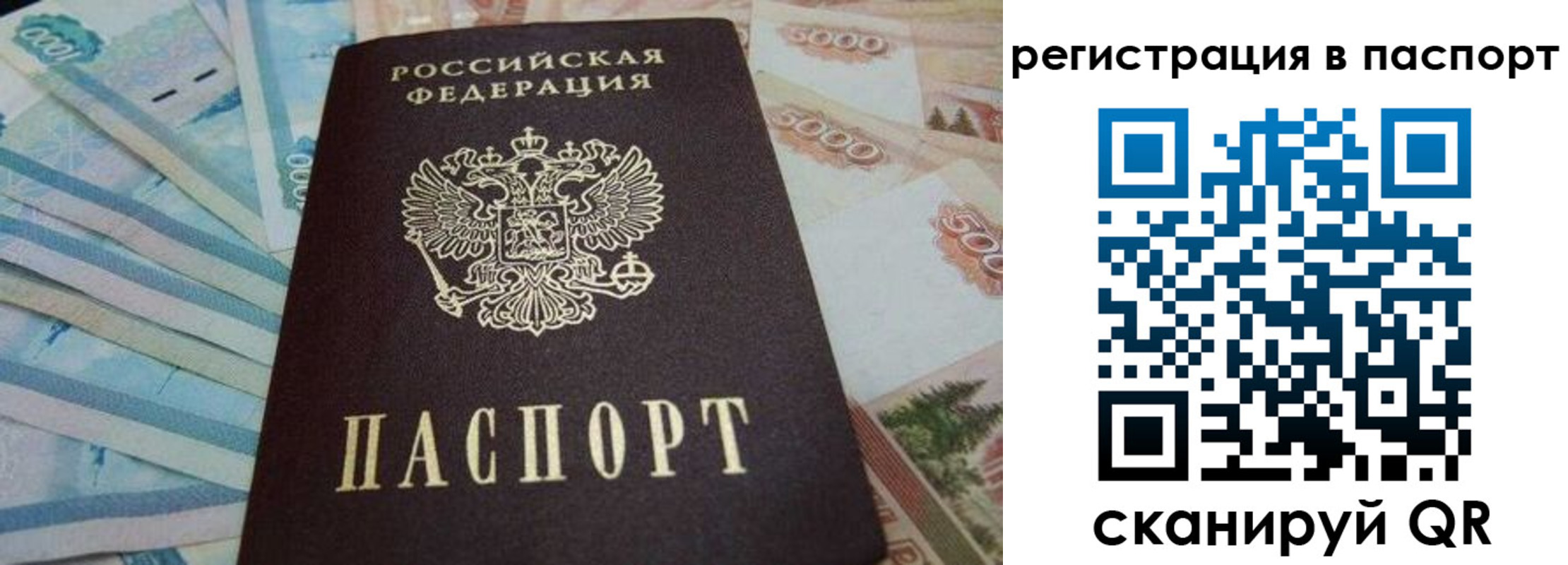 временная регистрация в квартире в Юрге