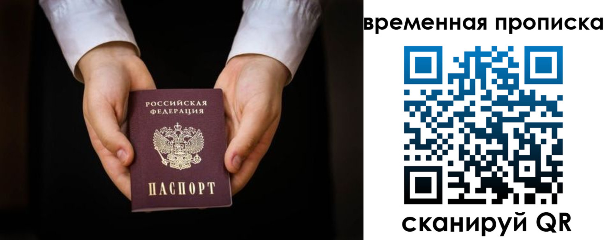 где прописаться в Юрге