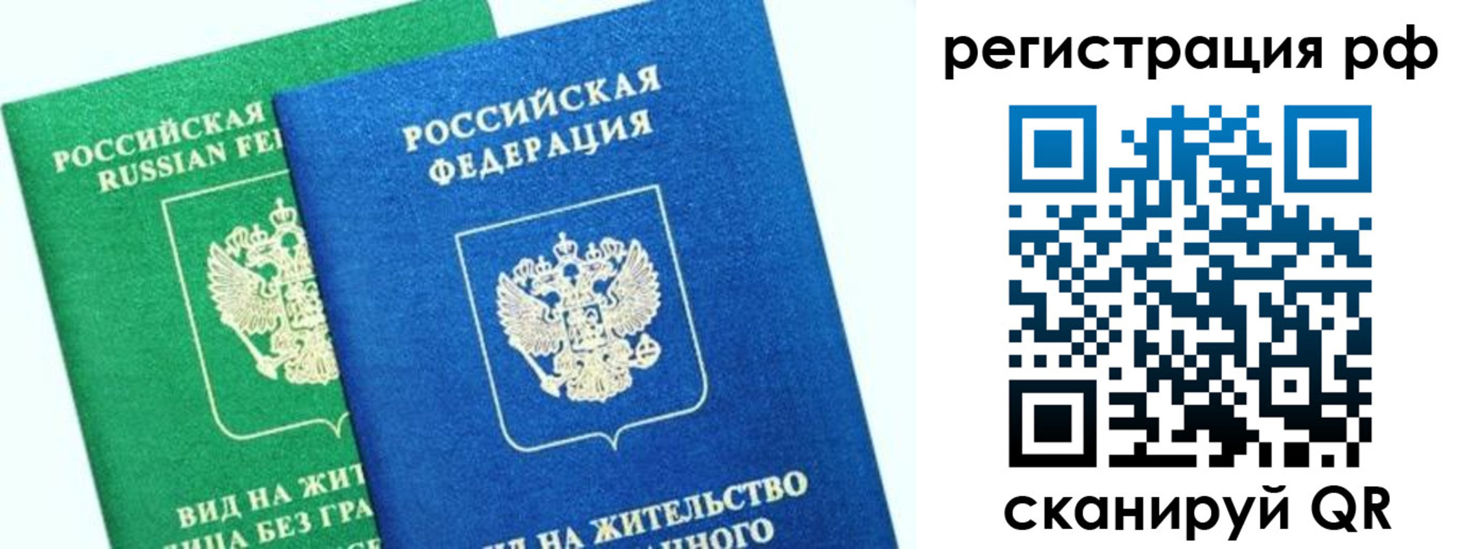 прописка регистрация в Юрге