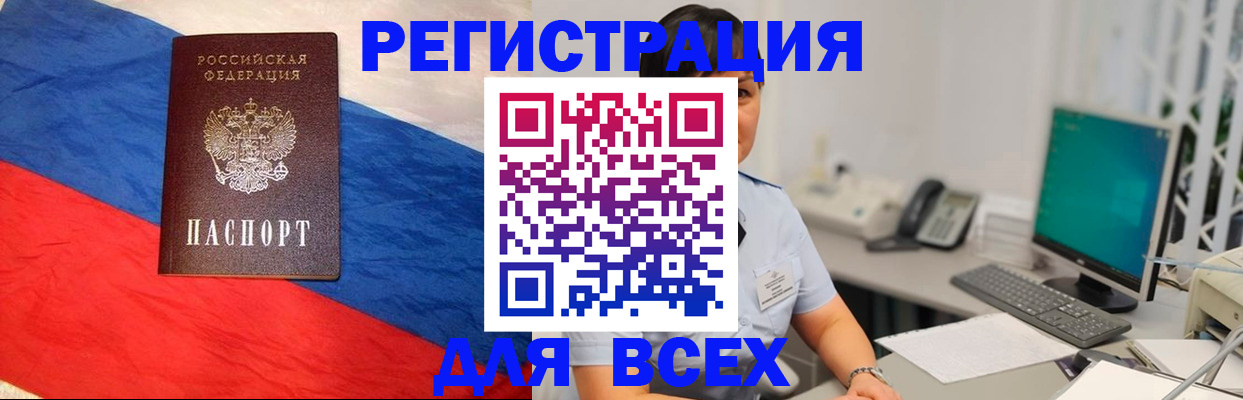 временная регистрация 2025 в Юрге