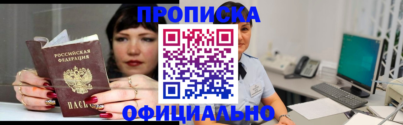 миграционный учет в Юрге