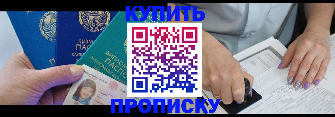 временная регистрация надежно в Юрге