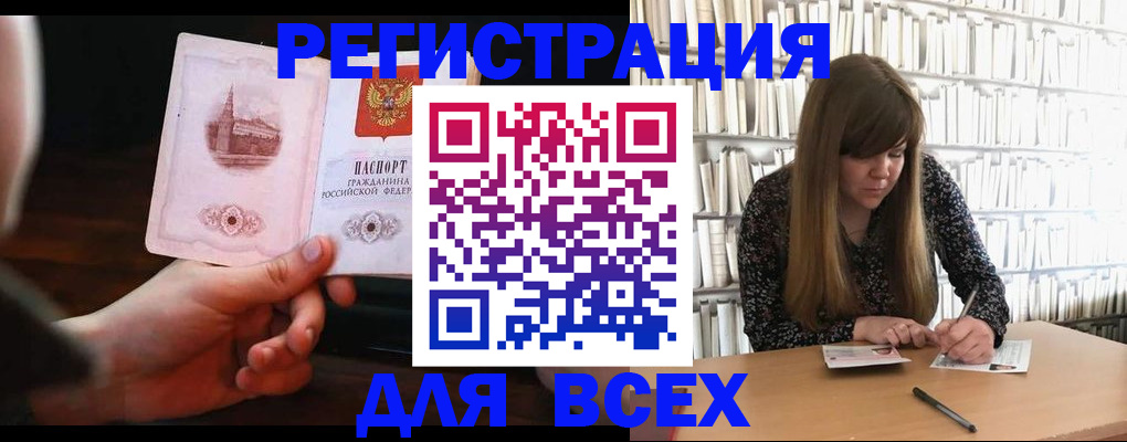 временная регистрация гарантия в Юрге