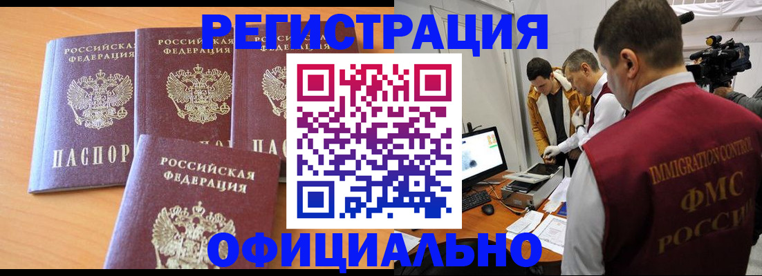 где прописаться в Юрге