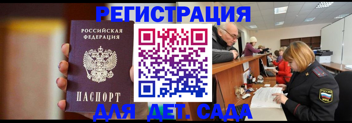 временная регистрация 2025 в Юрге